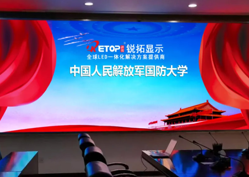 ks体育显示倾力打造国防大学智慧建设